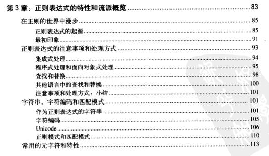 全网最佳学习正则表达式的方法,如何学透正则表达式