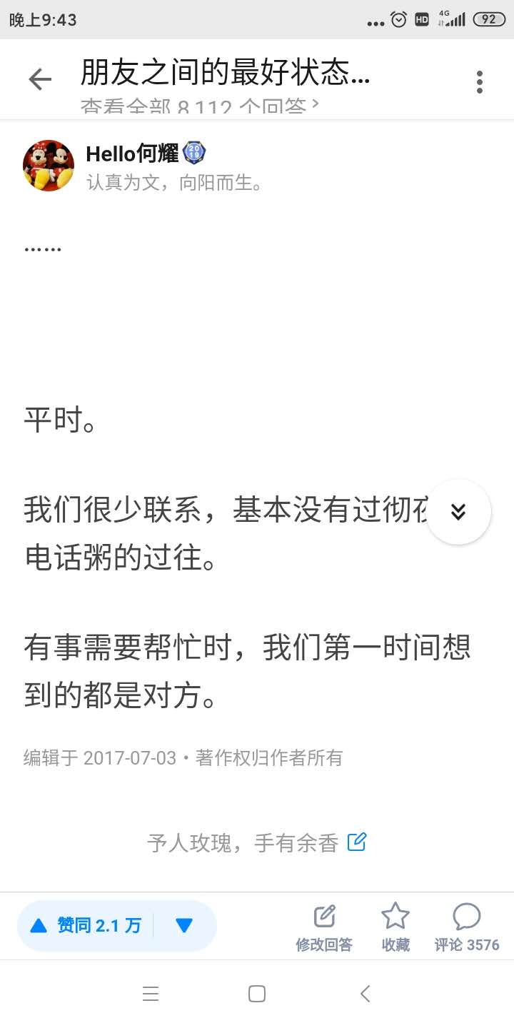 想要人缘好必须改掉这四种习惯,和人相处越来越差怎么办