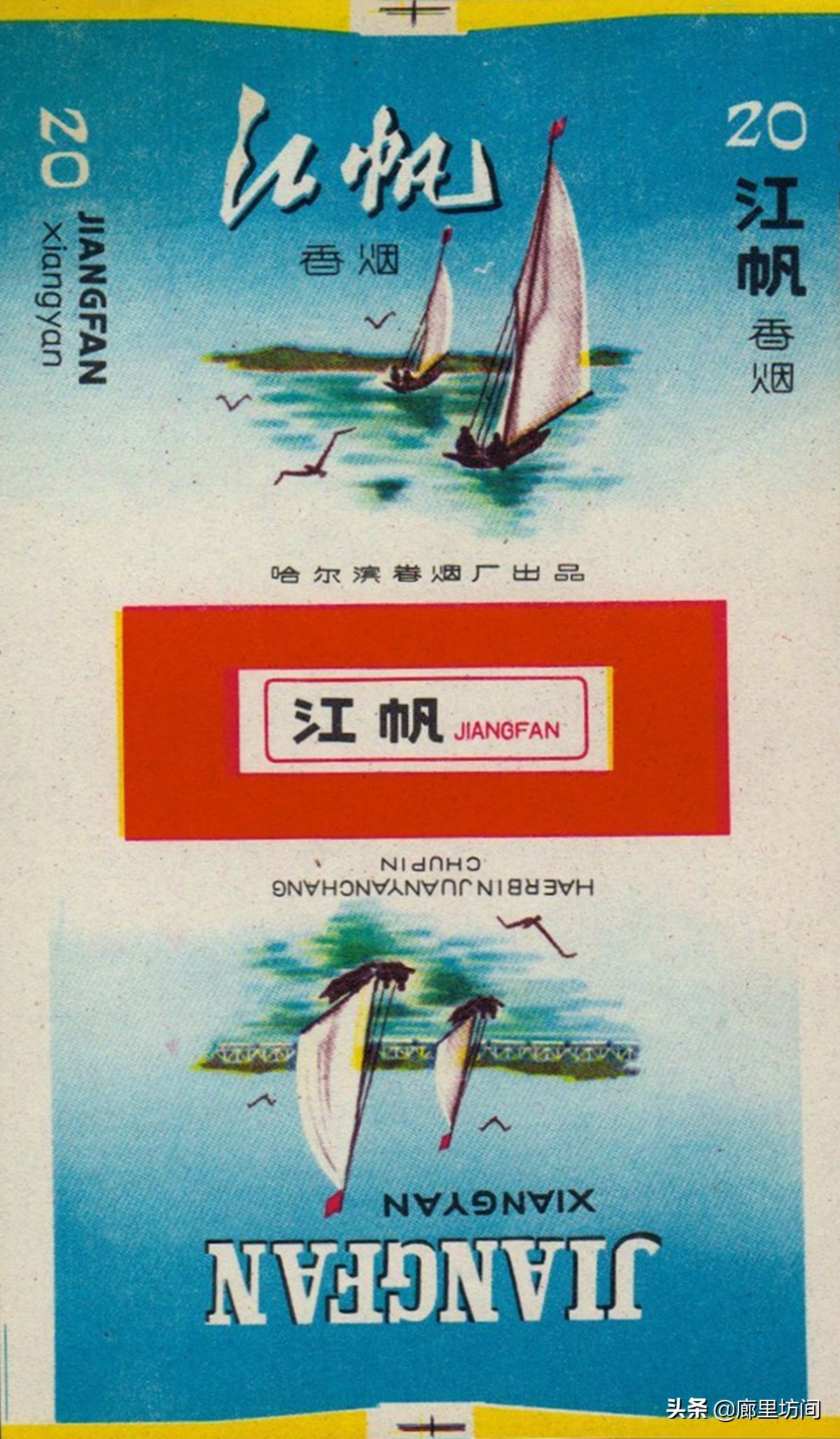 老烟烟标,老烟标哈尔滨卷烟厂