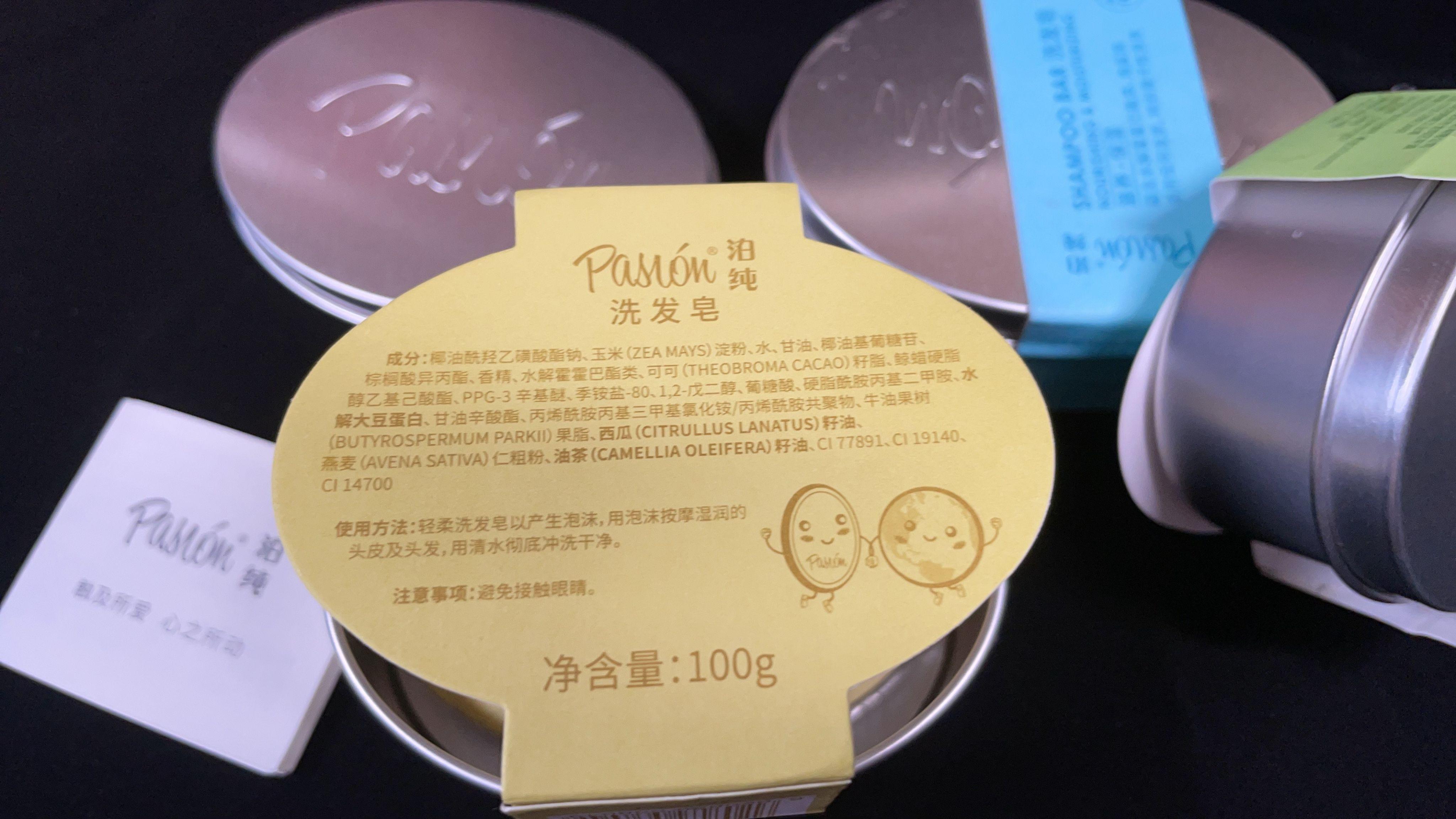 泊纯洗发皂紫色的好用吗,控油洗发皂真实测评