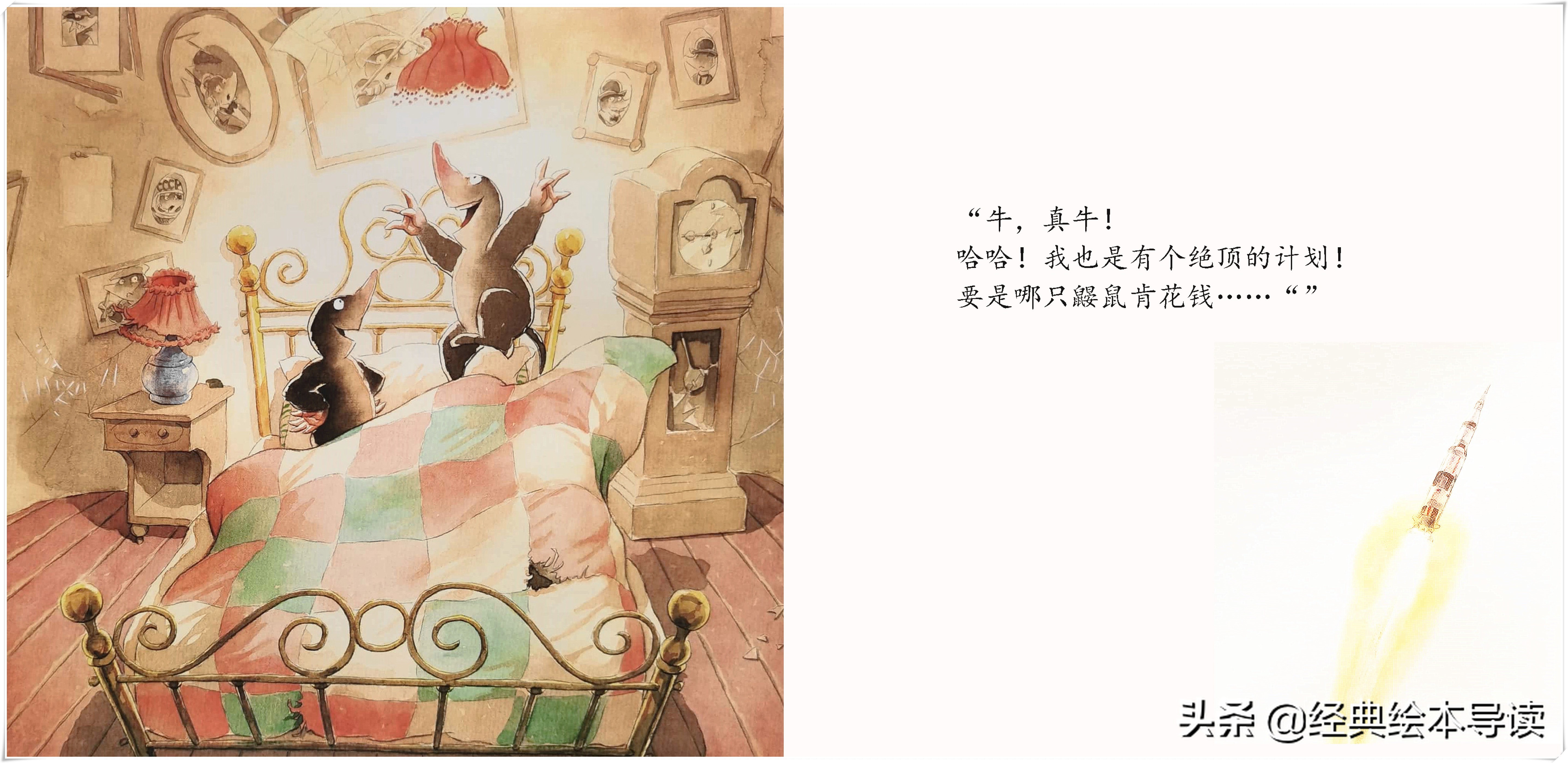 天马行空的恣意想象——《两个天才》导读