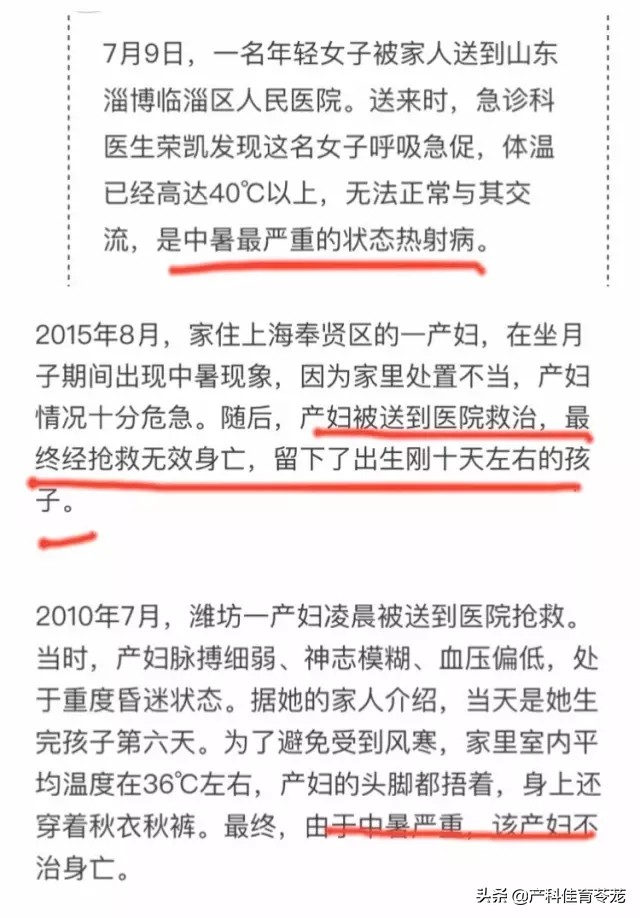 辟谣熏蒸发汗,满月发汗预防月子病是真的吗