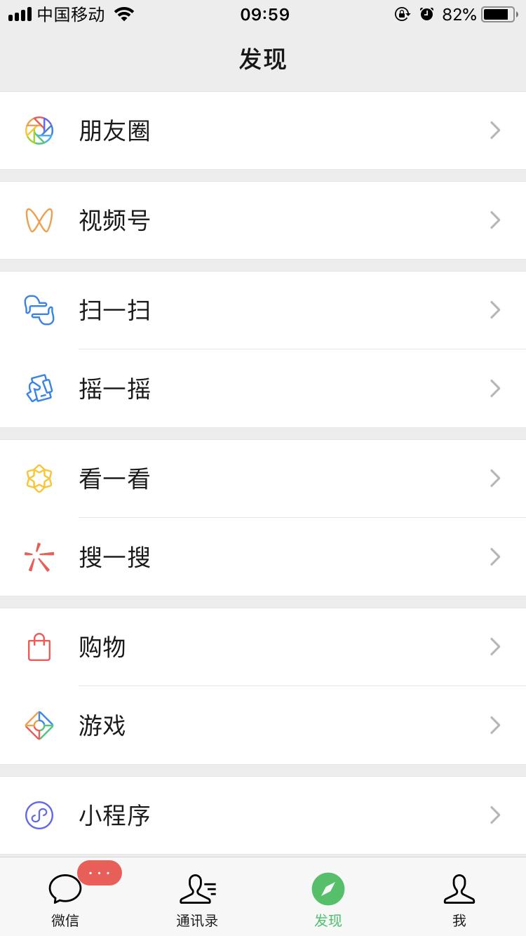 可以对多个微信群聊分组吗,微信群聊能分类吗怎么分组