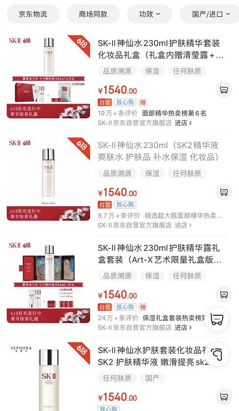 skii神仙水618怎么买划算,淘宝跟拼多多卖的sk2神仙水是真的