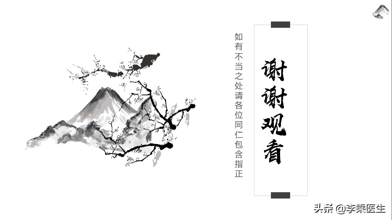 每日中医用药经验十条,每日十条中医临床用药经验