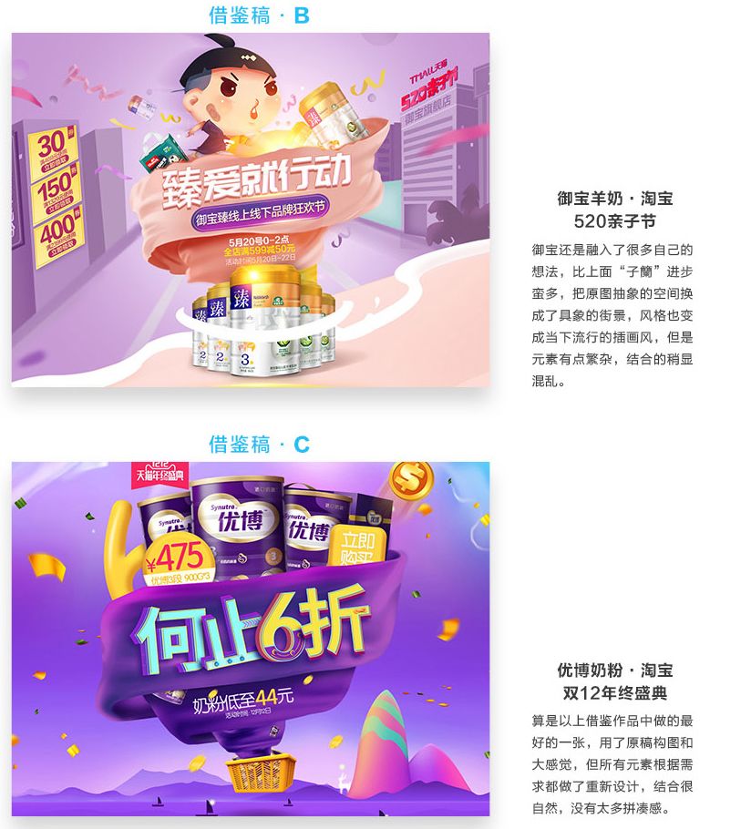 快速上手淘宝美工,淘宝美工实战技巧