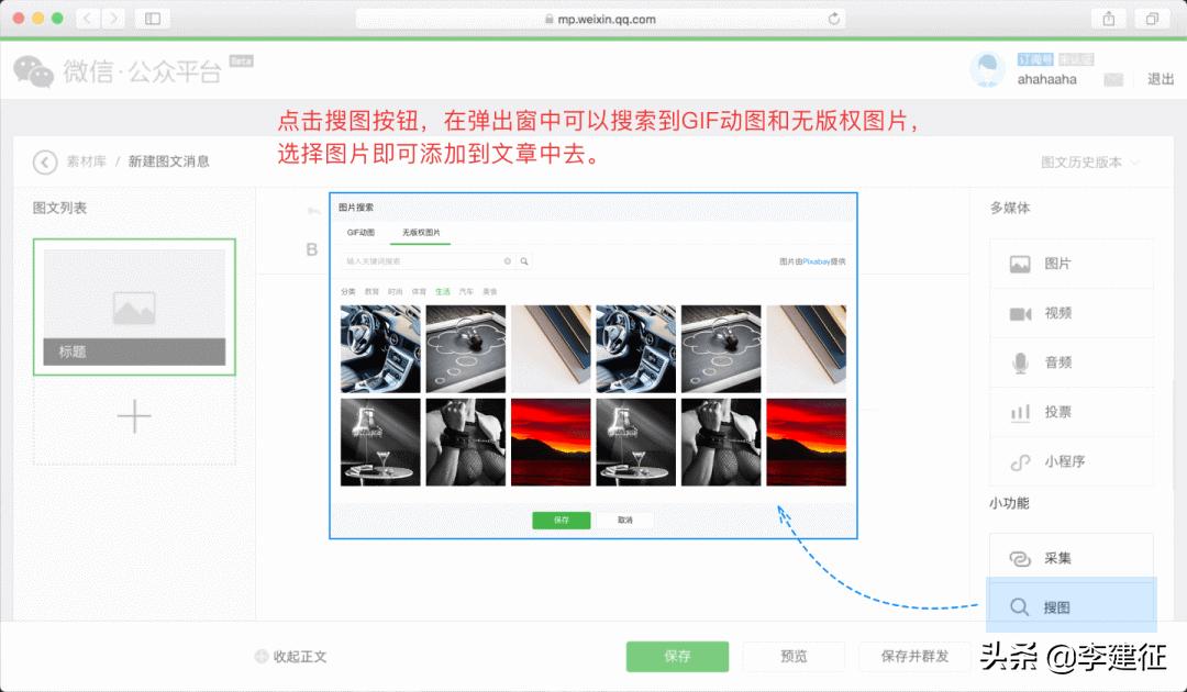 新媒体管家手机版,新媒体管家app