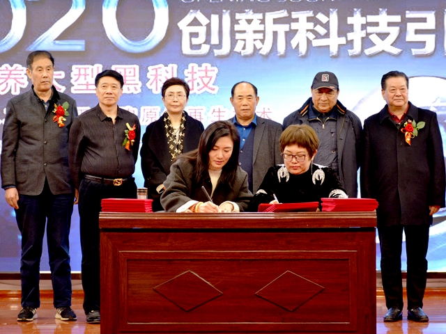 航天康养人工智能干细胞原位再生技术首场发布会在临沂召开