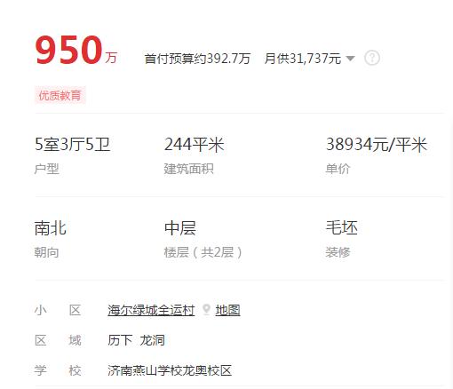 济南10大富人,济南市区十大穷人区