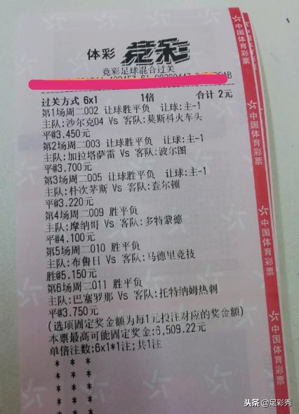 周二竞彩比分实单,周二英超最稳比分推荐