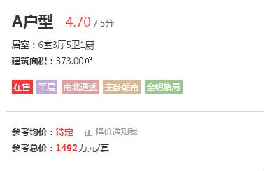 济南孙村最大的富人区,济南10大富人