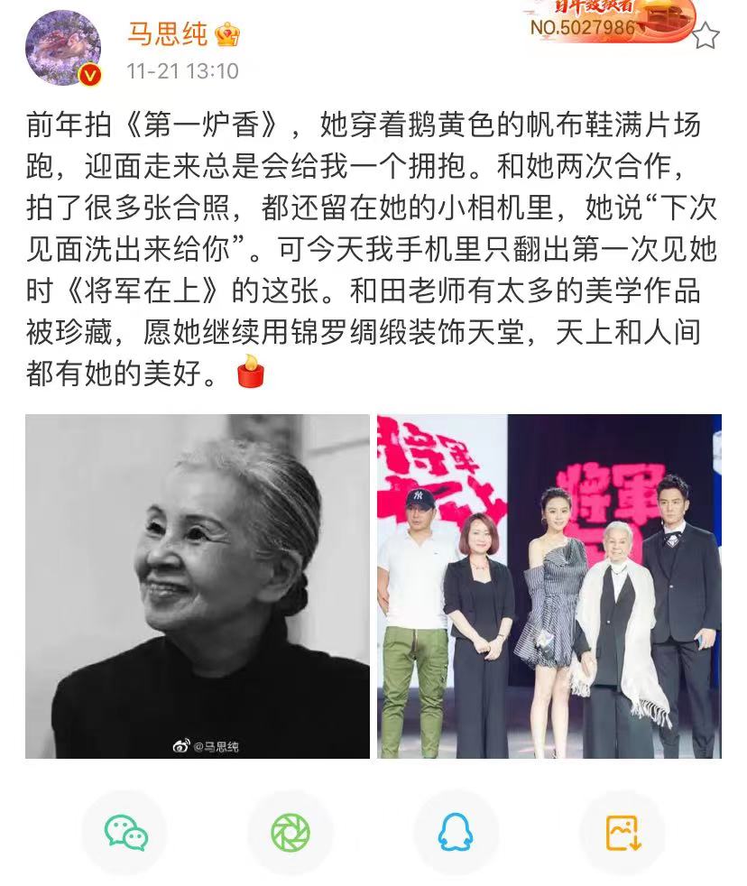 和田惠美去世，曾获奥斯卡最佳服装设计，张艺谋马思纯发文悼念