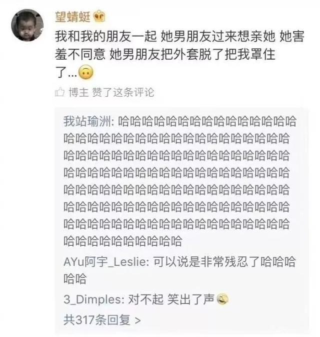 朋友圈搞笑幽默神评论,朋友圈搞笑神评