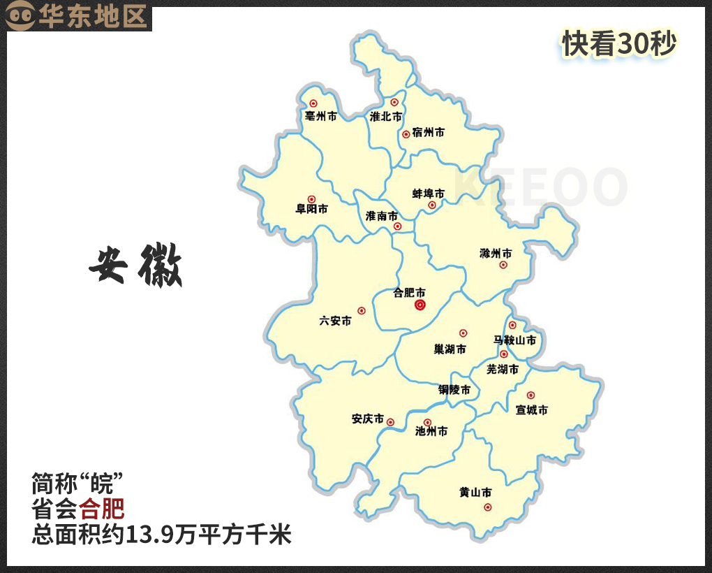 行政区名称由来,我国34个省级行政区名称的由来