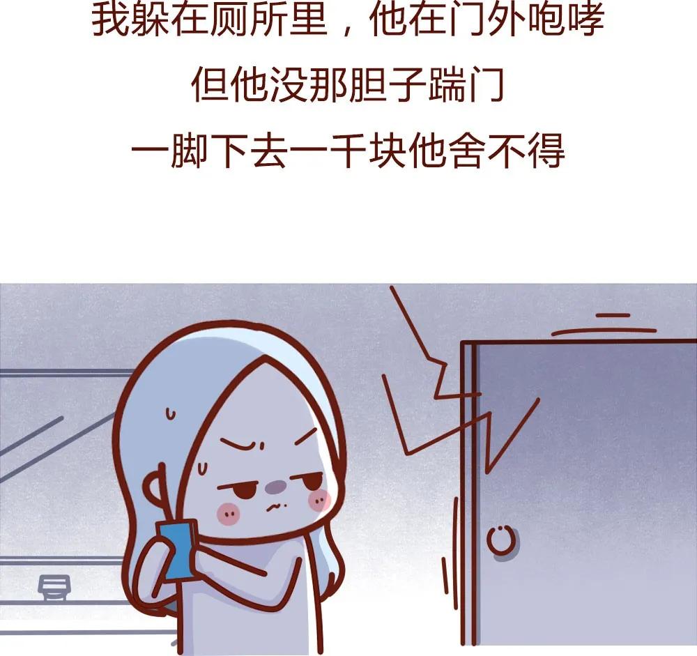 渣男出轨细思极恐漫画,男友出轨前女友漫画