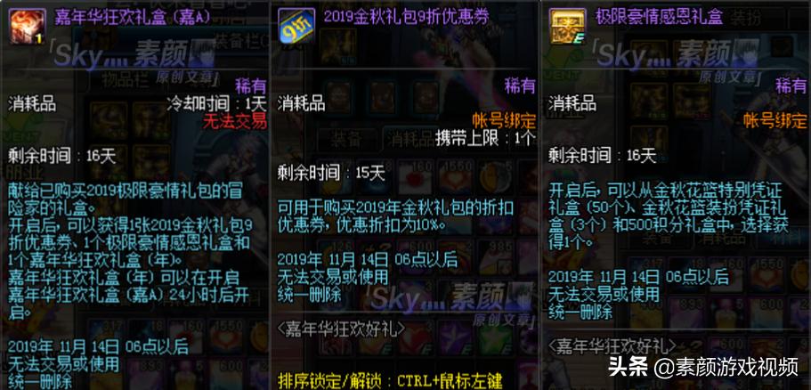 dnf第1到12期稀有装扮外观活动,dnf最新成长活动武器装扮