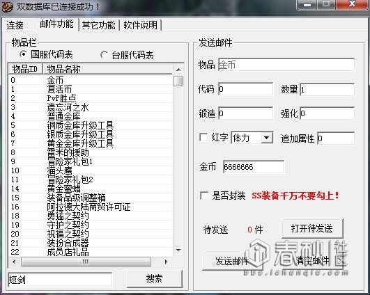 dnf试玩,dnf修改游戏体验
