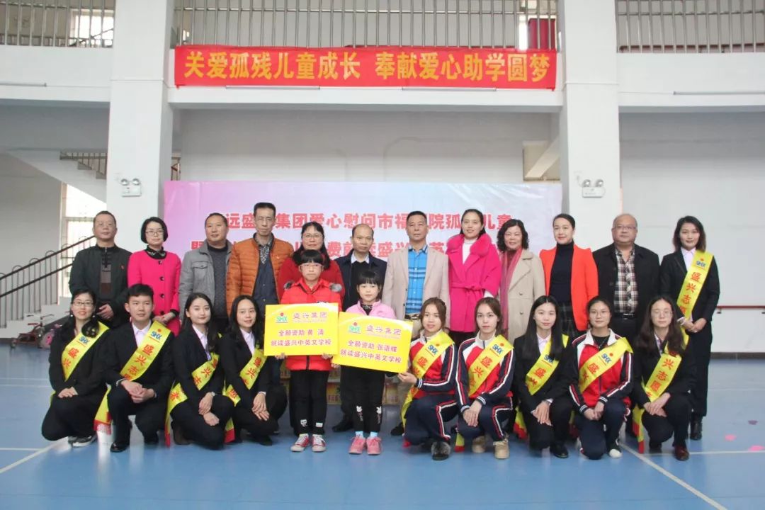 清远盛兴高考喜报2021,广东省光彩事业贡献奖