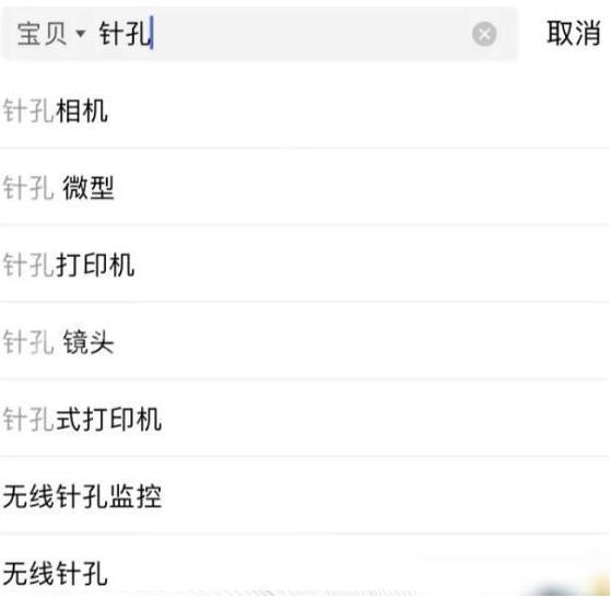 女租客卧室惊现针孔摄像头，3000多个视频，都很清晰