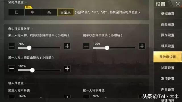 刺激战场：稳！职业级灵敏度，AK秒变玩具枪，1000场战神局告诉你