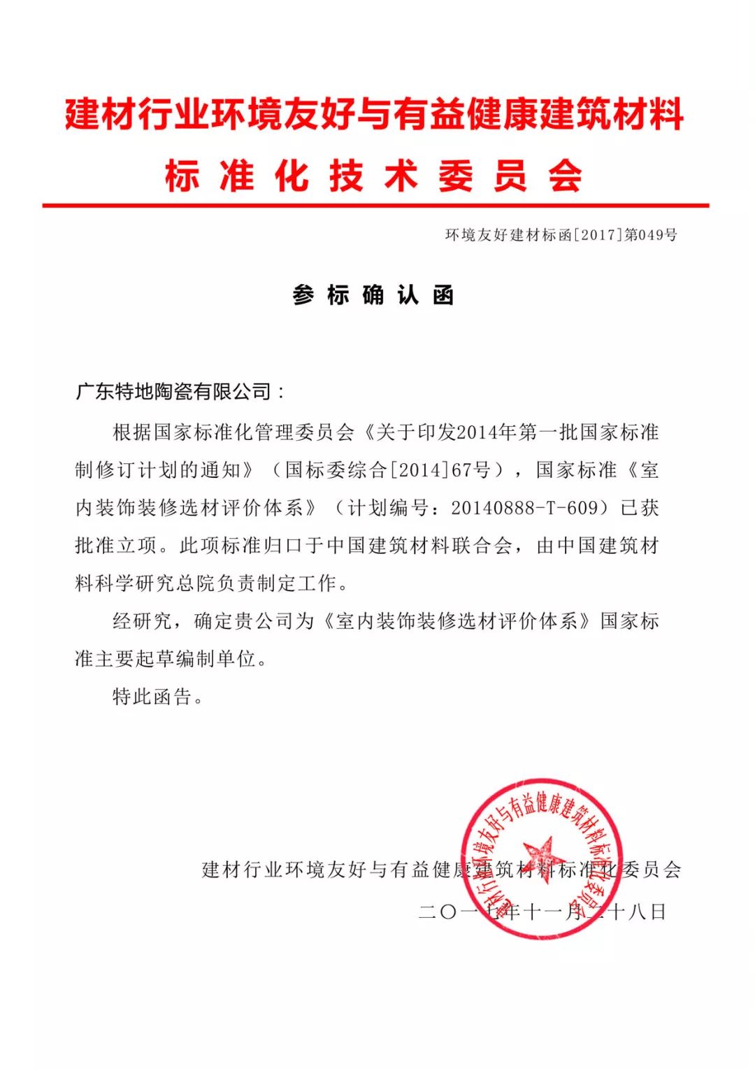 特地陶瓷负离子砖价格,特地负离子陶瓷怎么样