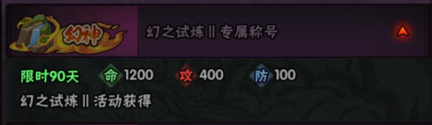 火影忍者手游2月21日活动攻略,火影忍者手游本周12.9活动攻略