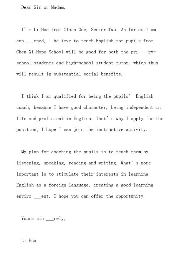 英语应用文写作万能模板,英语高考应用文模板高级