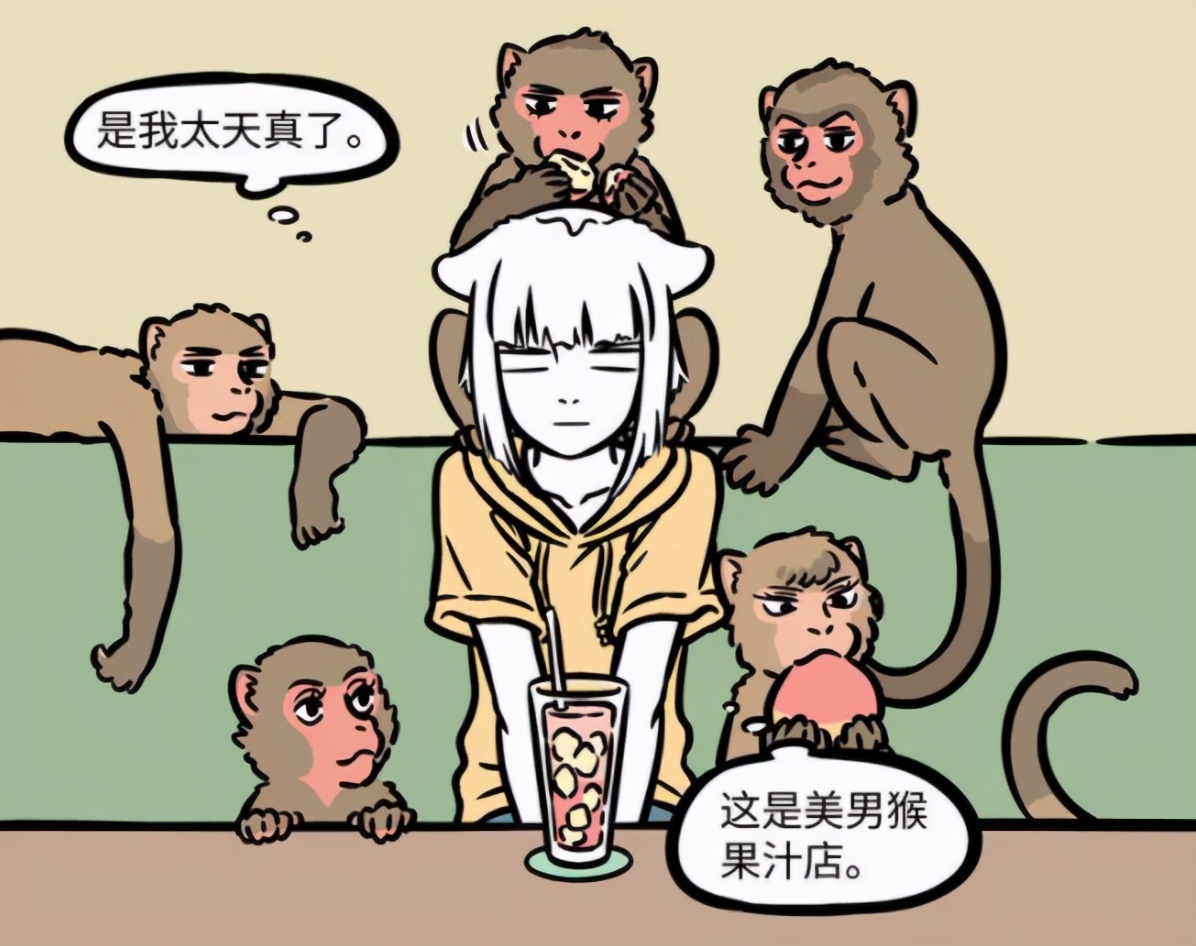 非人哉：孙悟空创业艰难，*男美**猴果汁店生意惨淡，不如学学杨戬