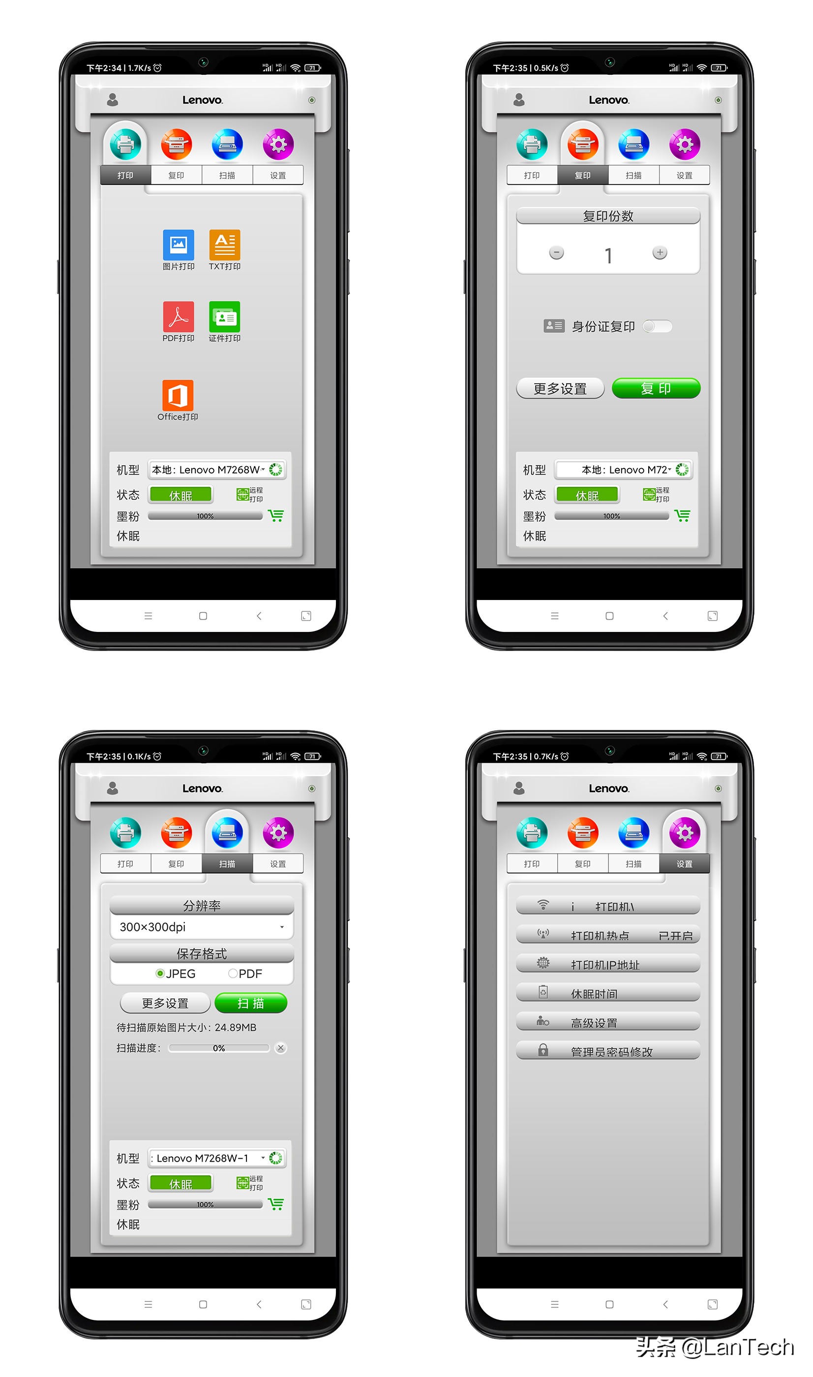 联想小新m7268怎么复印证件,联想小新m7268w打印机wifi怎么打开