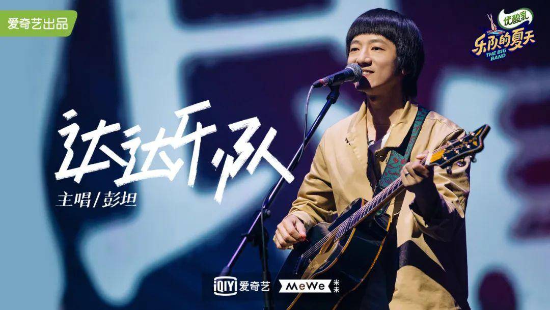 达达乐队重逢完整版,达达乐队第二次重聚