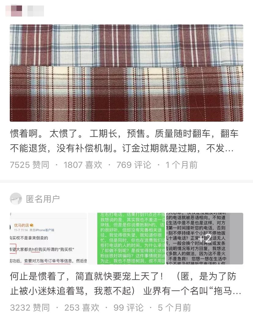 JK迷场：热款大卖35万条，爱好者随机“出警”