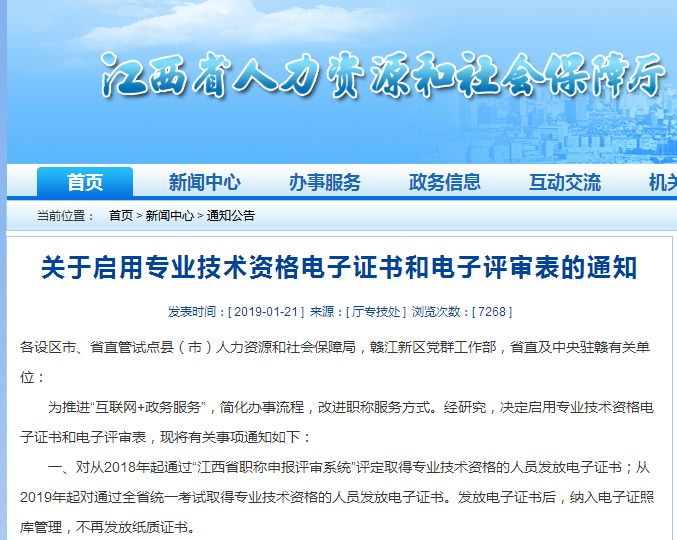 提醒｜不在规定时间领取，初级会计证将被销毁