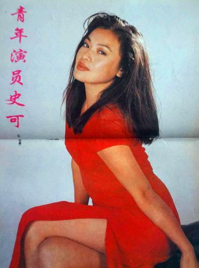 史可和巩俐什么关系,史可巩俐年纪多大