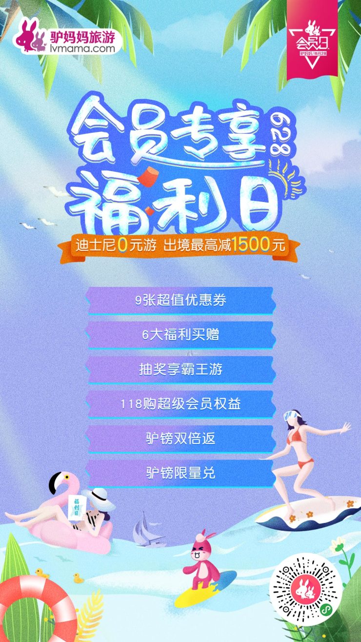 驴妈妈门票特价,驴妈妈团购