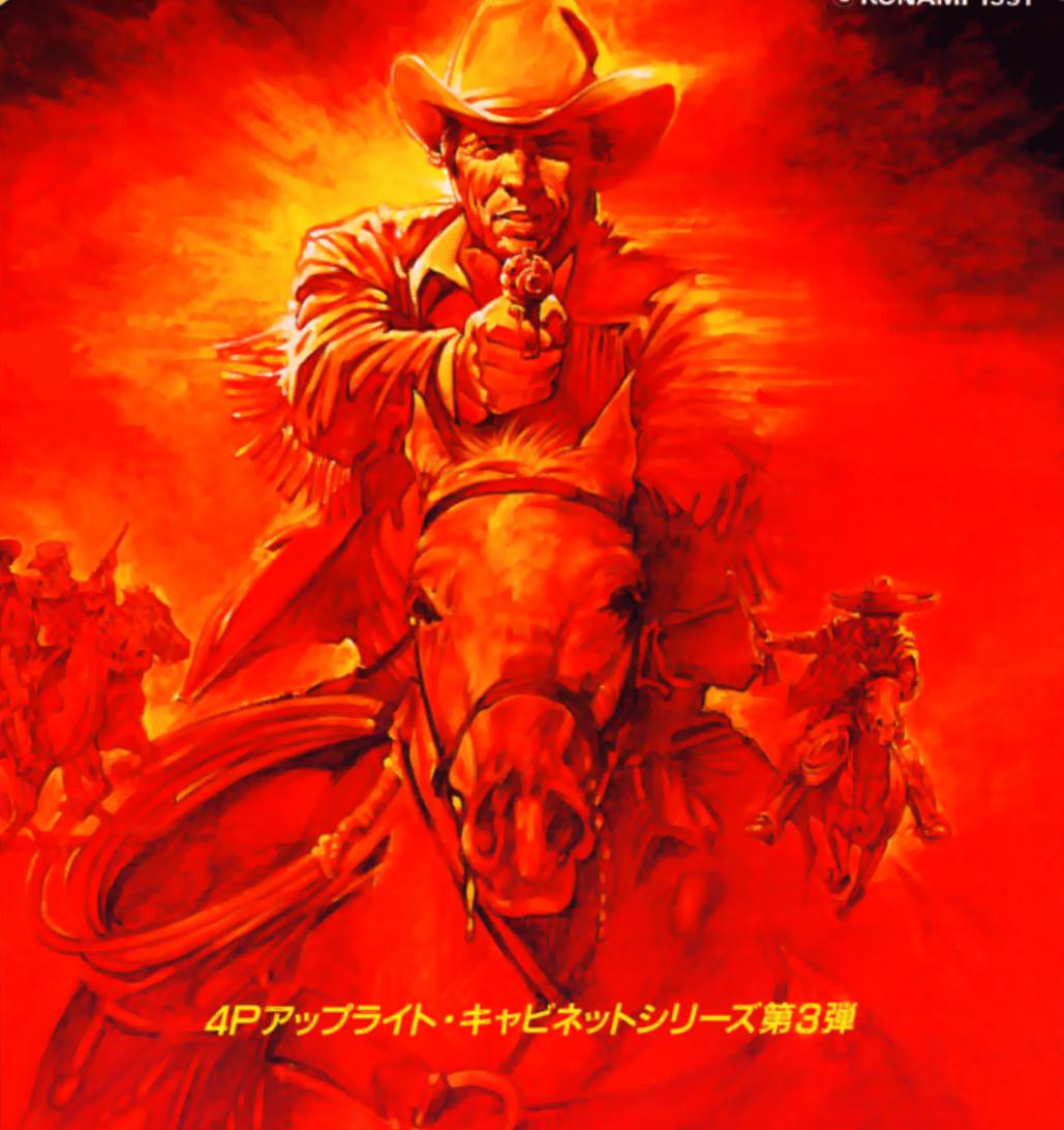 落日骑士经典街机,街机落日骑士一命通关