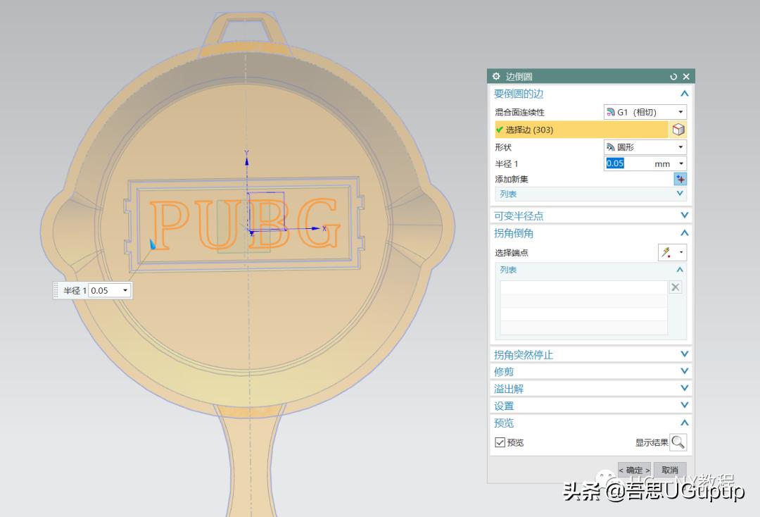 ug平底锅建模数据,ug建模钥匙小挂件