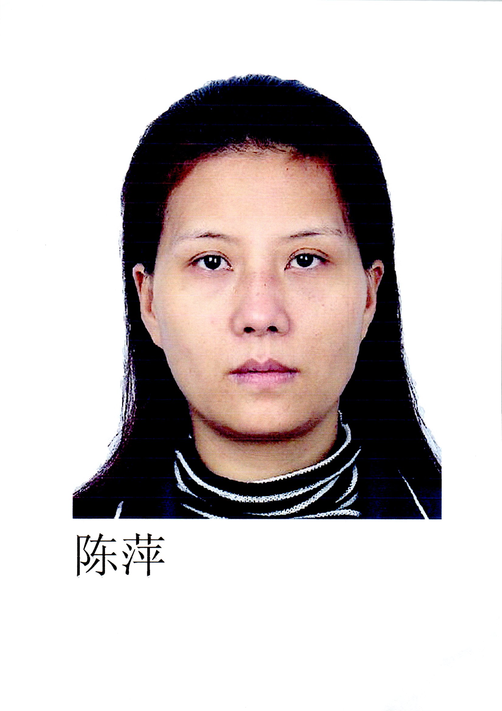 长沙市岳麓区一批失信人名单,长沙芙蓉区失信人名单查询