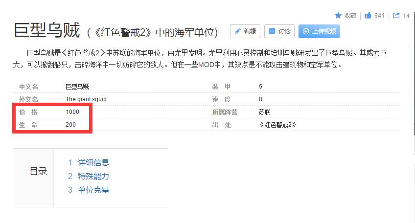 红色警戒里什么兵种克制海豚,红色警戒2巨型乌贼vs海豚