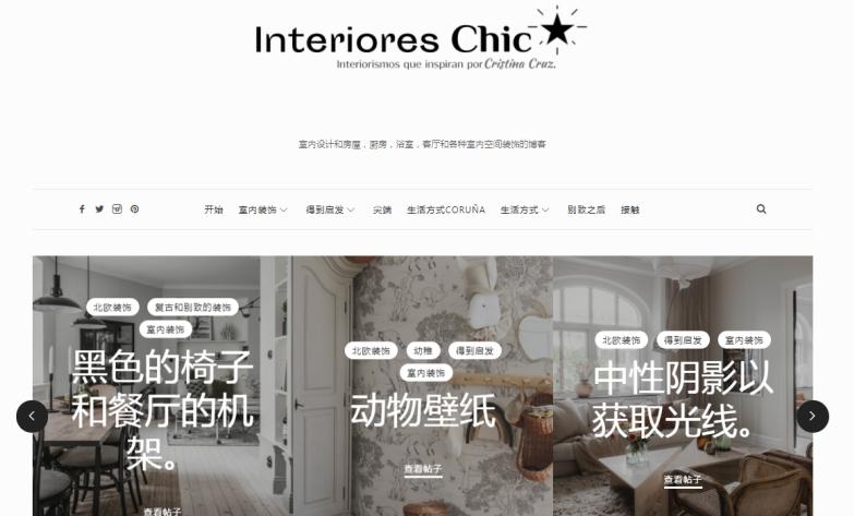 室内设计灵感网站大全集,室内设计师灵感网站top10