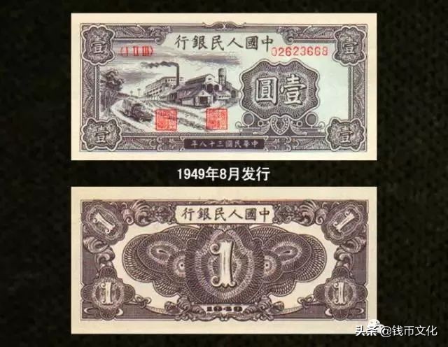 十大精美纸币图片大全,中国纸币图录书籍2023版