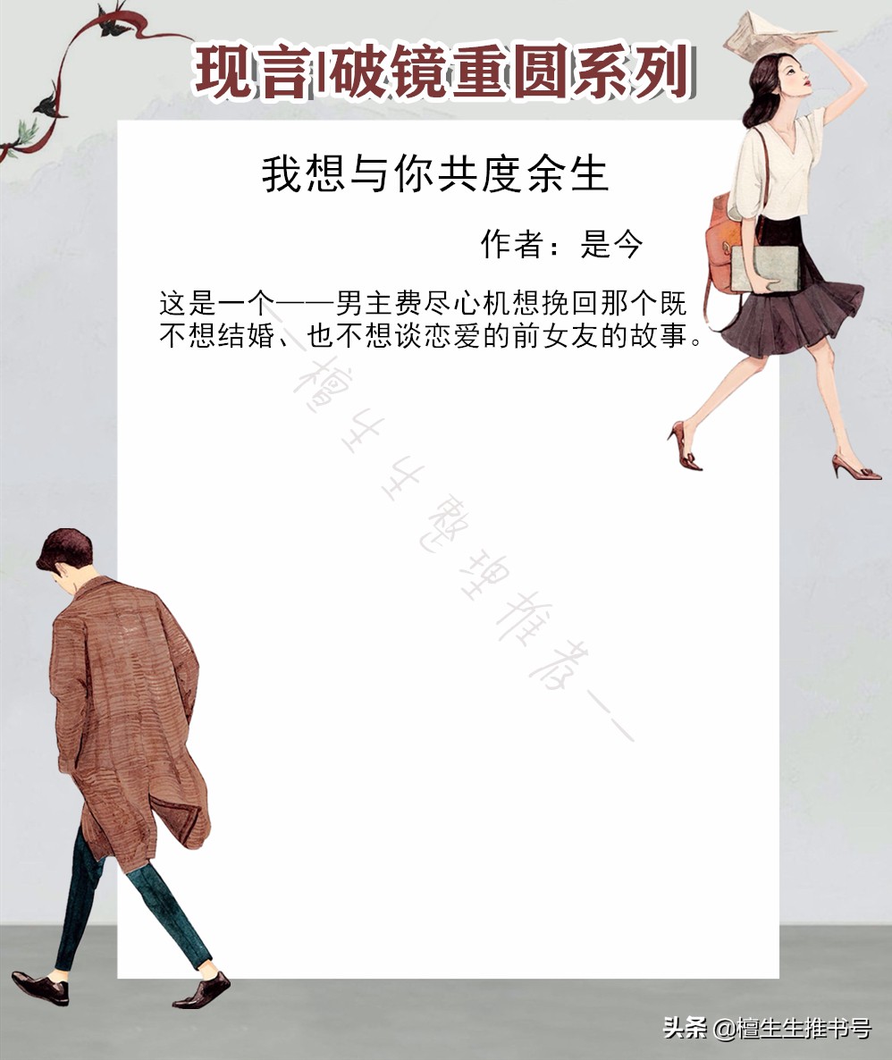 破镜重圆虐男主的现言,强推久别重逢现言虐恋偏执男主