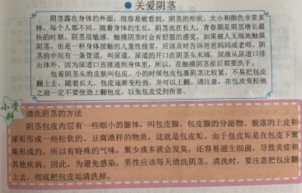 家长对孩子的性教育有多重要,中国家长为什么反对性教育