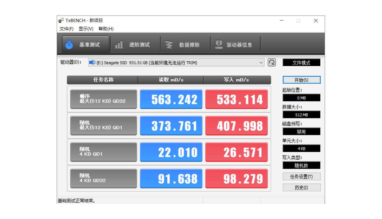 移动硬盘传输57mb每秒,移动硬盘读取只有400k