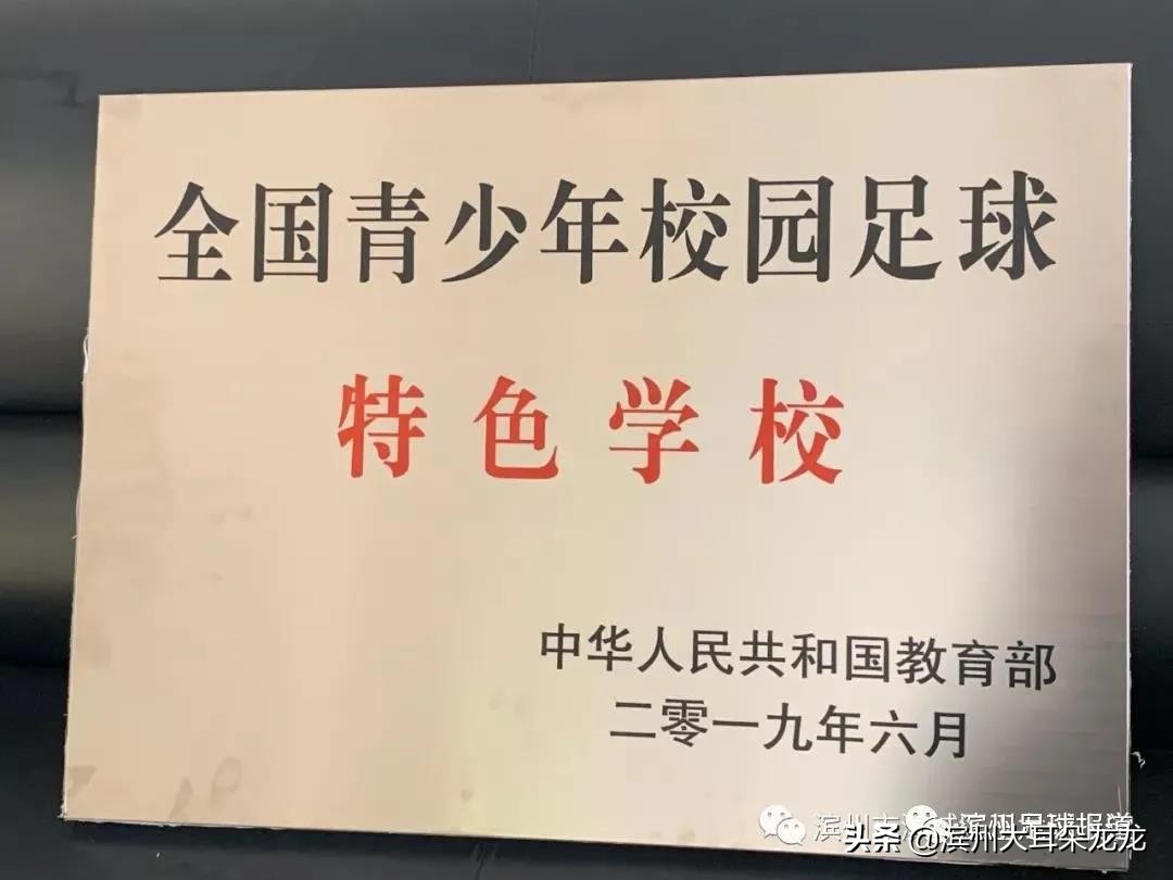 新梦想篮球俱乐部少儿训练营,邹平新梦想足球