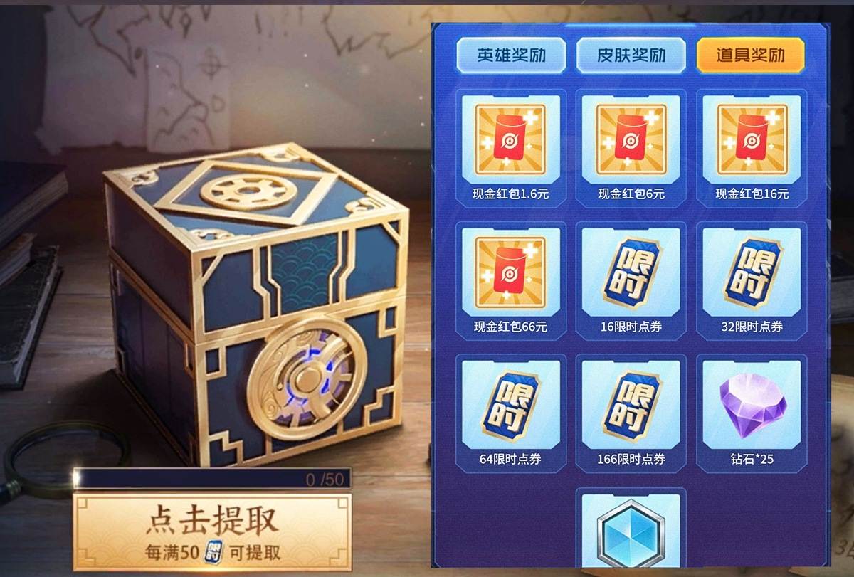 特工魅影半价,特工魅影下一次什么时候兑换