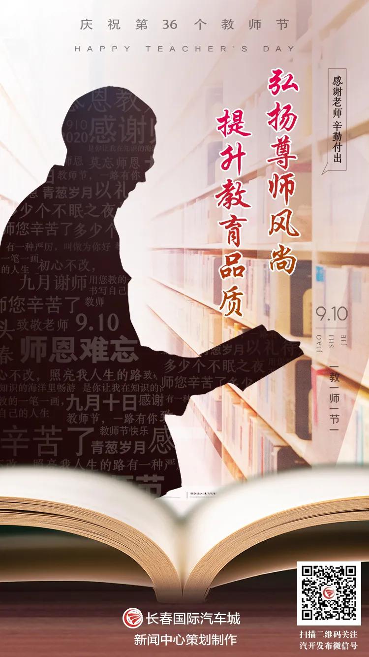 立德树人奋进担当稿件,立德树人奋进担当教师节内容