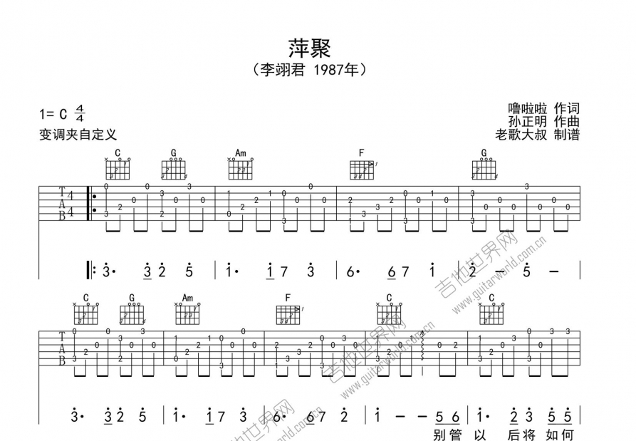 1987年日本流行歌曲,1987年春晚流行歌曲