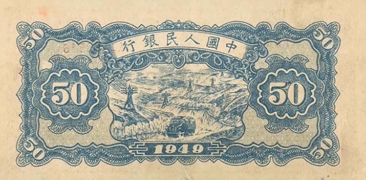 人民币收藏册第一套至五套价值,第一套人民币图片大全大图