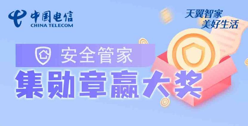 家庭网络安全的第一防线,智慧家庭的网络安全