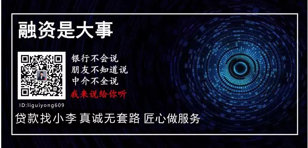 李桂勇工商银行贷款,李桂勇